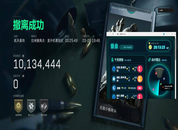 三角洲白色透视镜透视自瞄效果